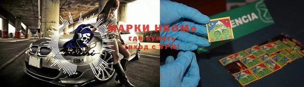 марки nbome Алексин