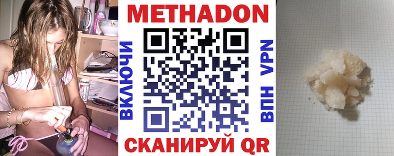 МЕТАДОН белоснежный Каргат